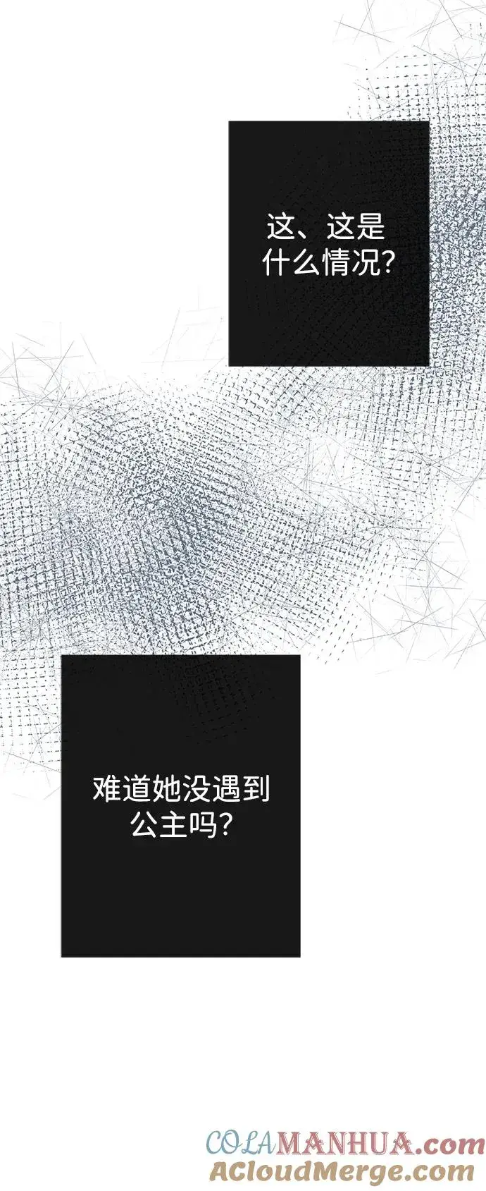 《问题王子》[第51话] 大公妃的笔记本图61