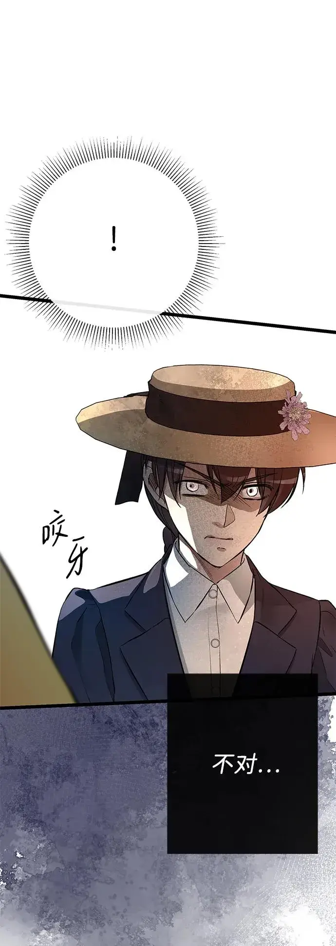 《问题王子》[第51话] 大公妃的笔记本图62