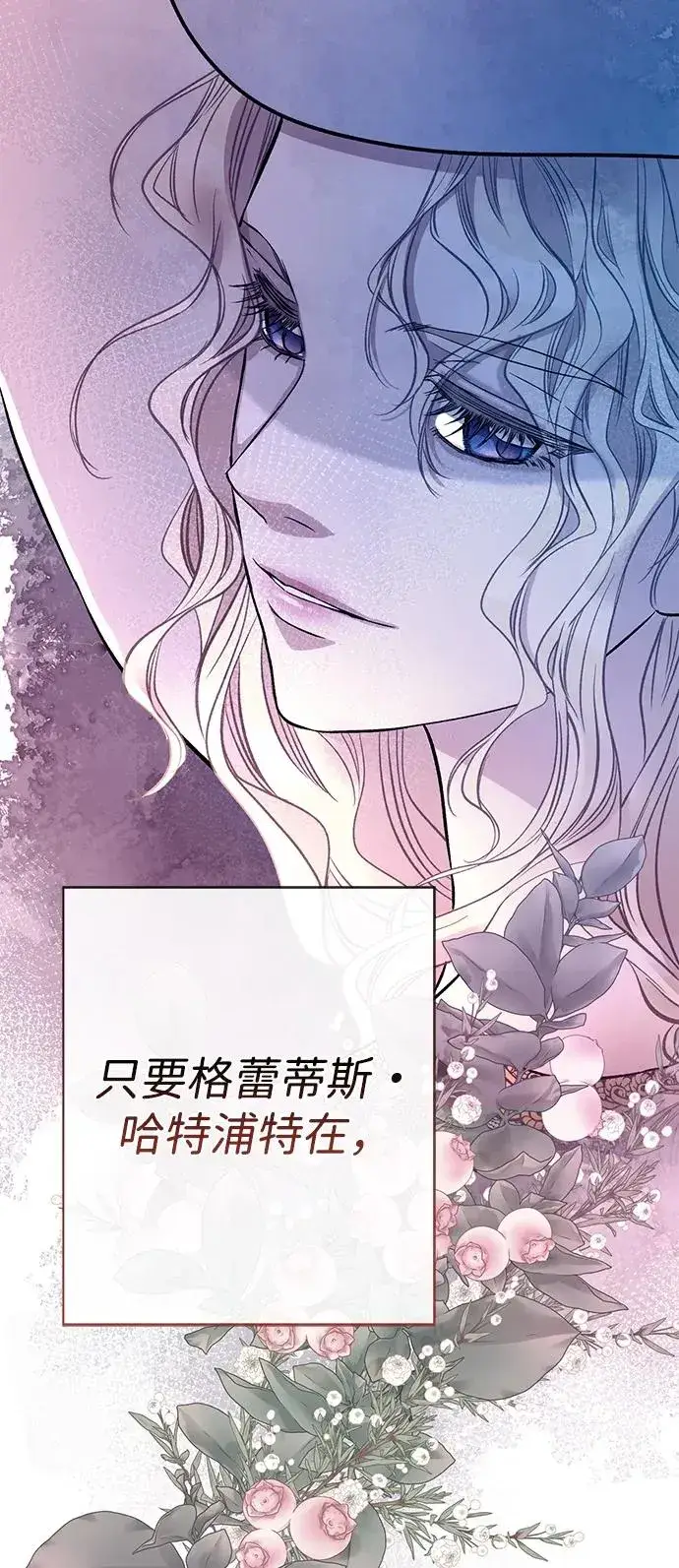 《问题王子》[第51话] 大公妃的笔记本图69