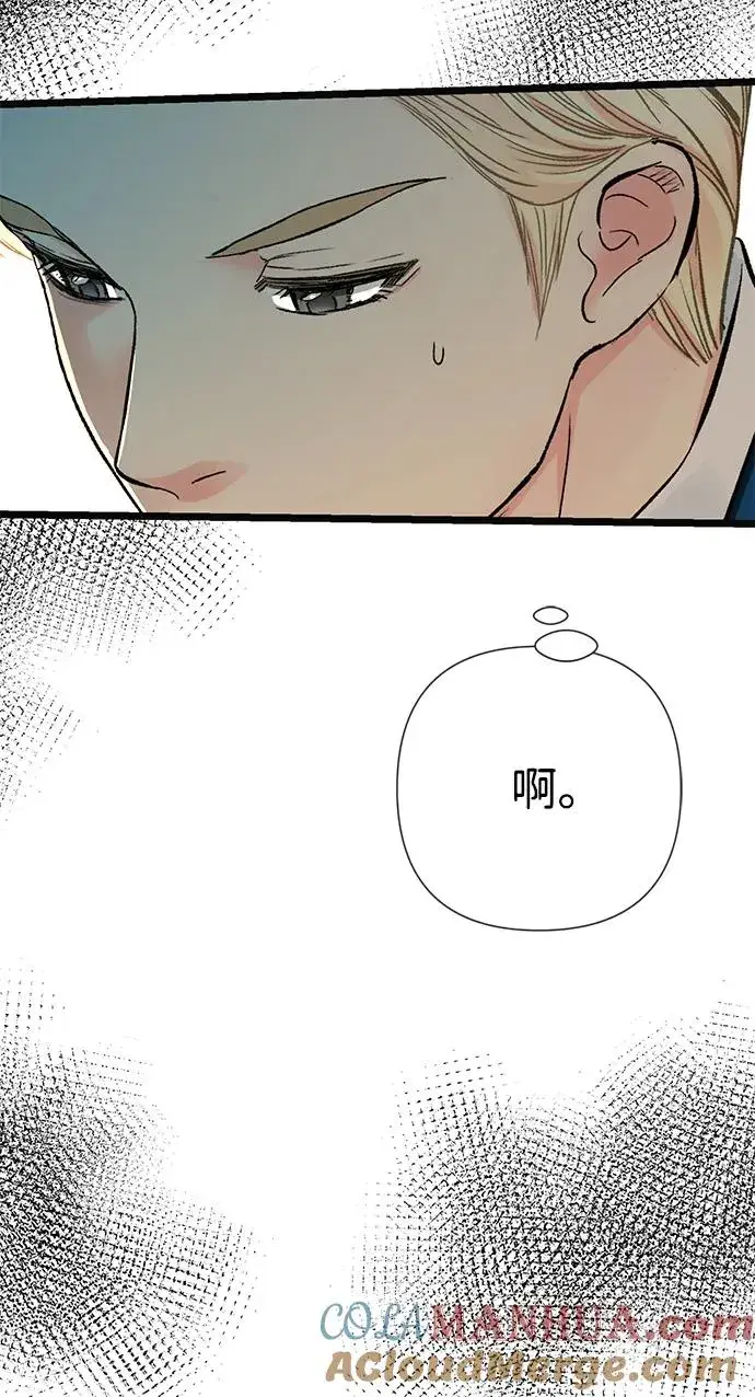 《问题王子》[第52话] 杂乱无章图13