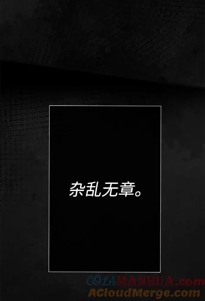 《问题王子》[第52话] 杂乱无章图16