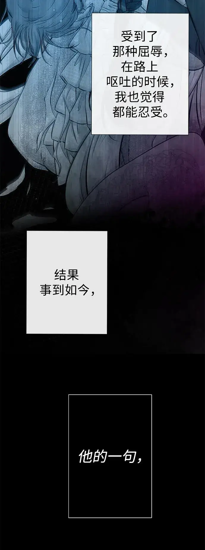 《问题王子》[第52话] 杂乱无章图18