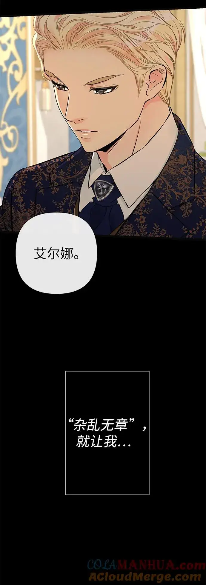 《问题王子》[第52话] 杂乱无章图19