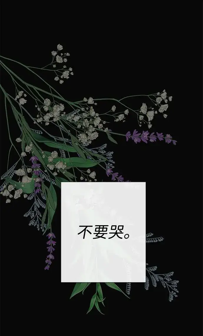《问题王子》[第52话] 杂乱无章图20