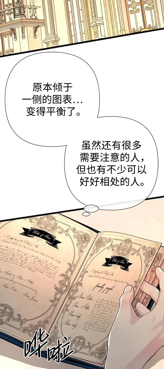 《问题王子》[第52话] 杂乱无章图38