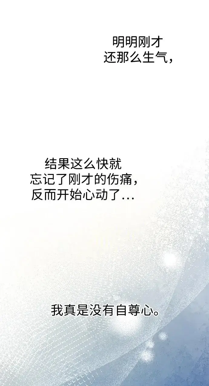 《问题王子》[第52话] 杂乱无章图41