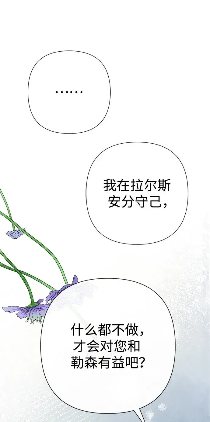 《问题王子》[第52话] 杂乱无章图47