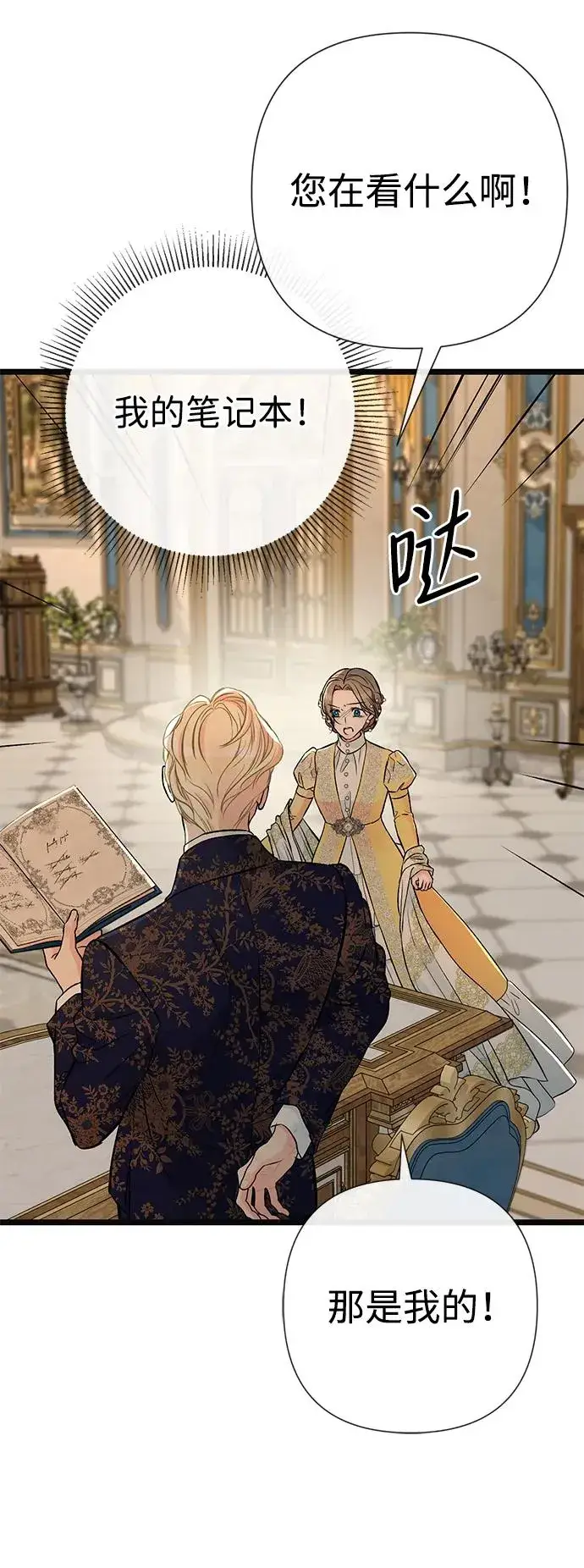 《问题王子》[第52话] 杂乱无章图5