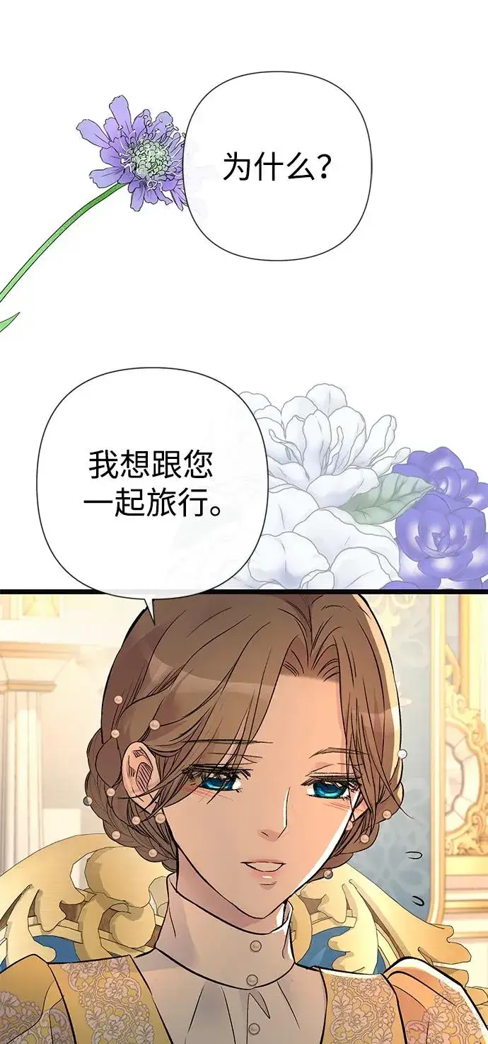 《问题王子》[第52话] 杂乱无章图51