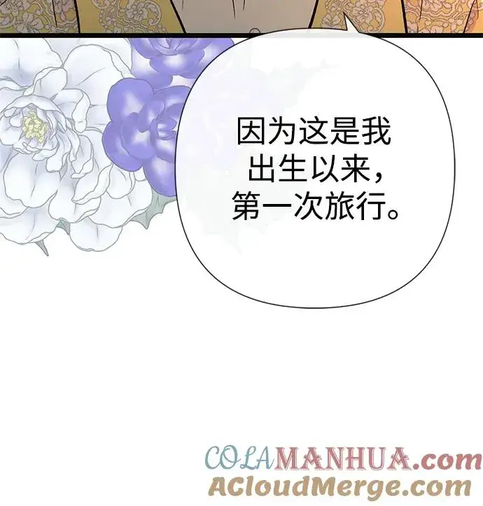 《问题王子》[第52话] 杂乱无章图52