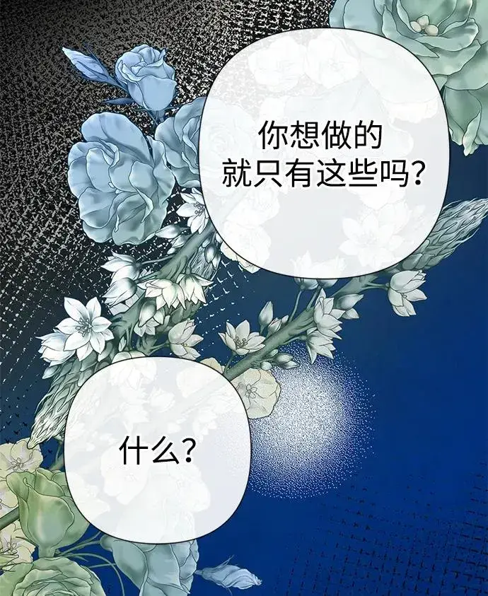 《问题王子》[第52话] 杂乱无章图56