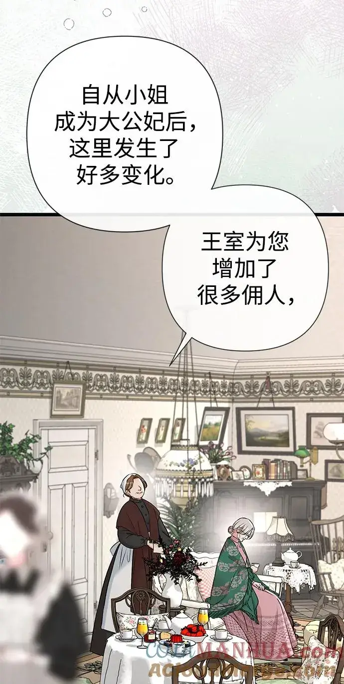 《问题王子》[第52话] 杂乱无章图67