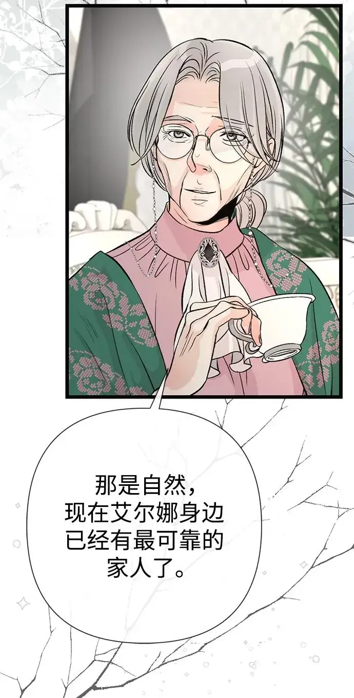 《问题王子》[第52话] 杂乱无章图71