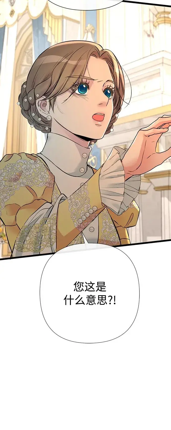 《问题王子》[第52话] 杂乱无章图9