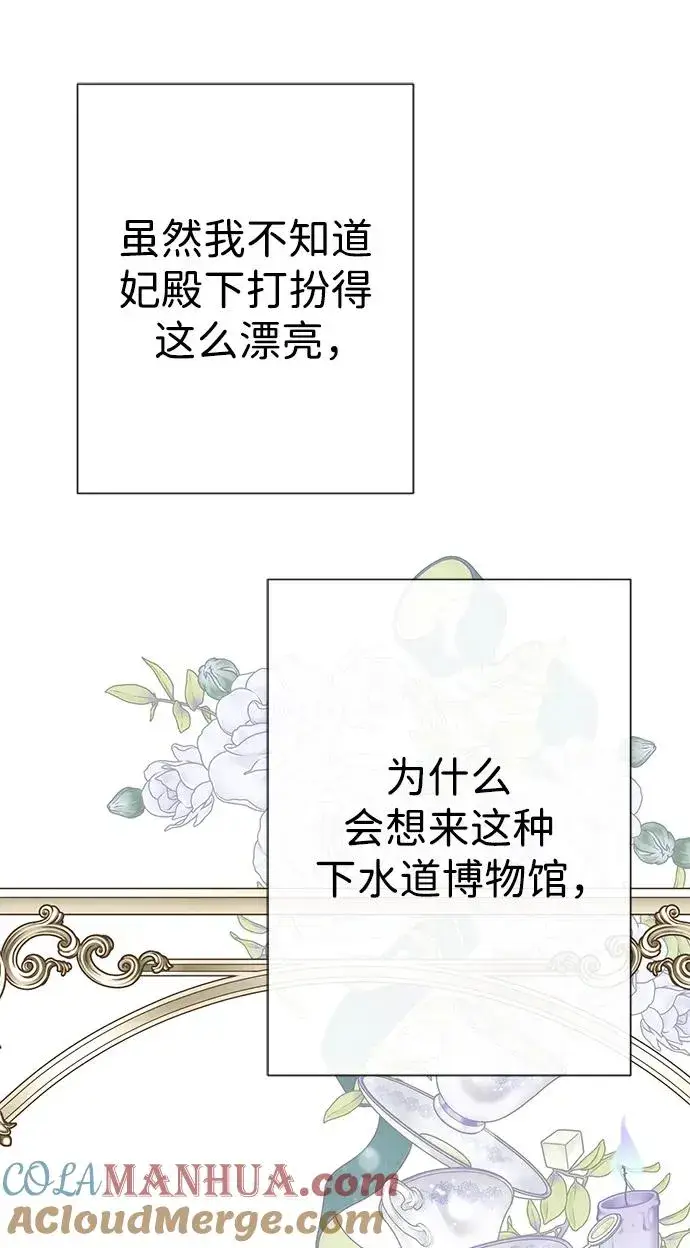 《问题王子》[第53话] 糟糕的杰作图16