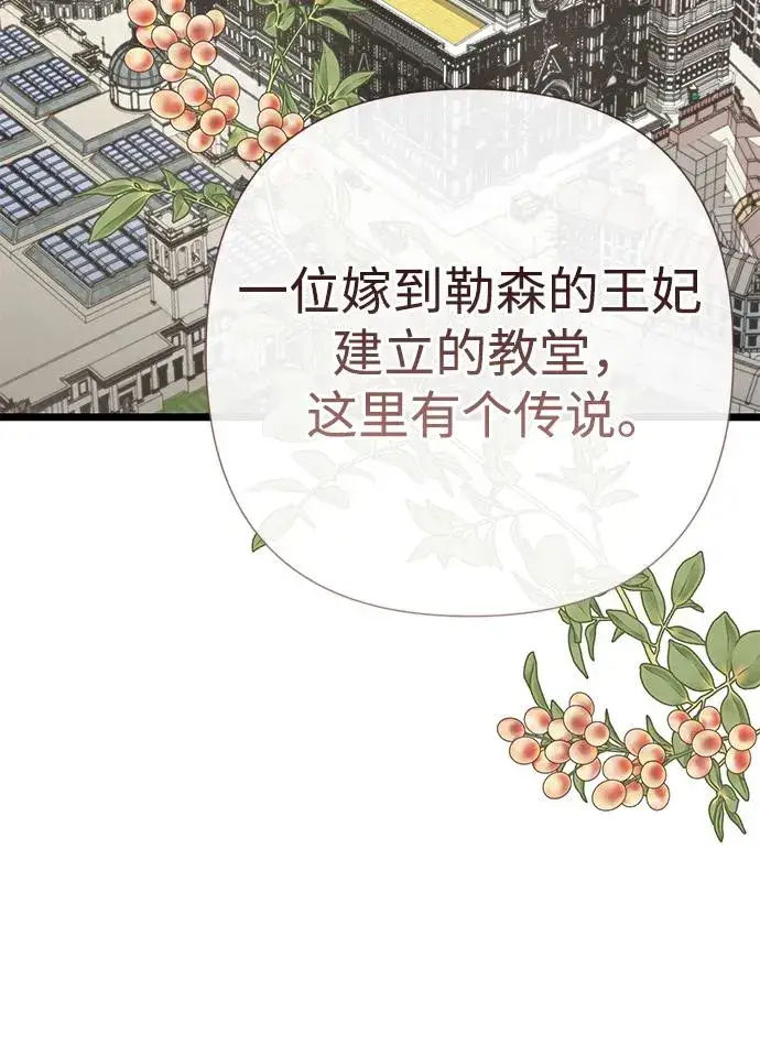 《问题王子》[第53话] 糟糕的杰作图24