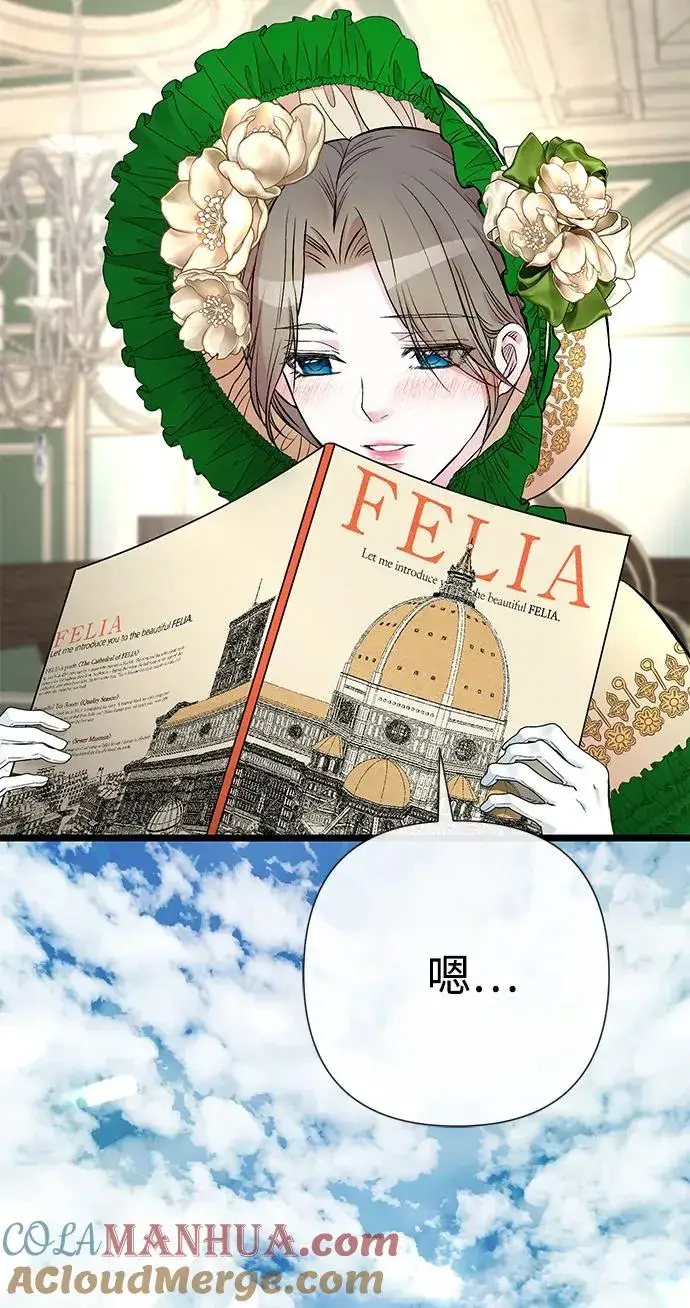 《问题王子》[第53话] 糟糕的杰作图31