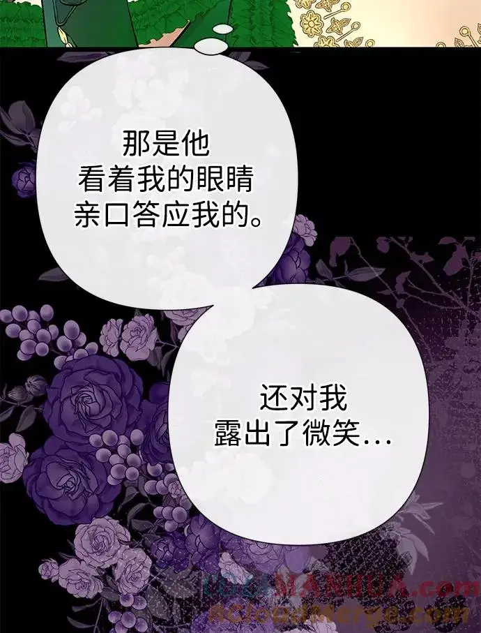 《问题王子》[第53话] 糟糕的杰作图49