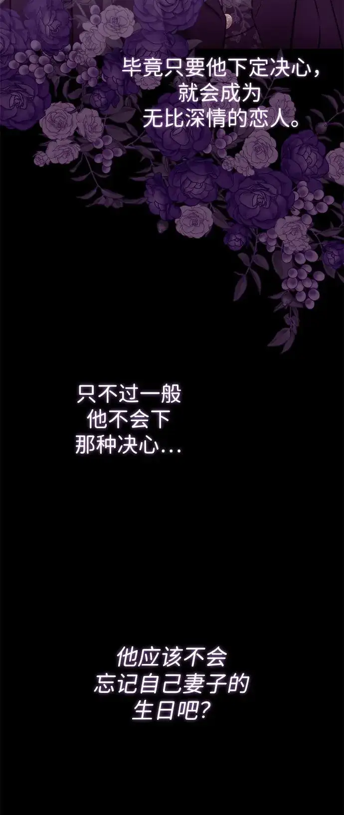 《问题王子》[第53话] 糟糕的杰作图51