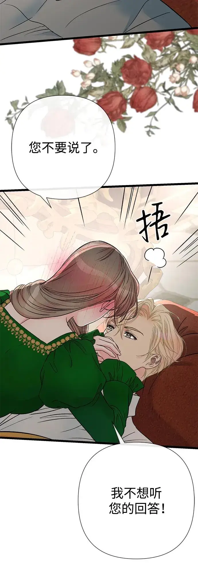 《问题王子》[第53话] 糟糕的杰作图86