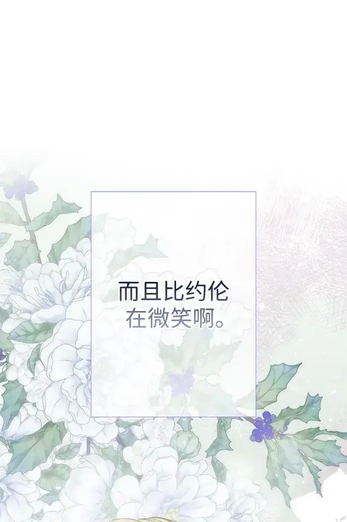 《问题王子》[第54话] 鹿的意义图12