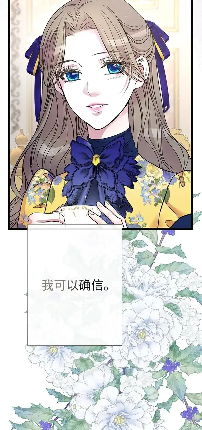 《问题王子》[第54话] 鹿的意义图15