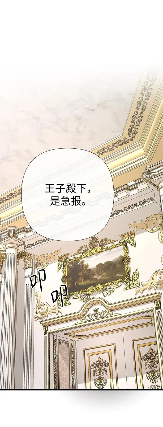 《问题王子》[第54话] 鹿的意义图18