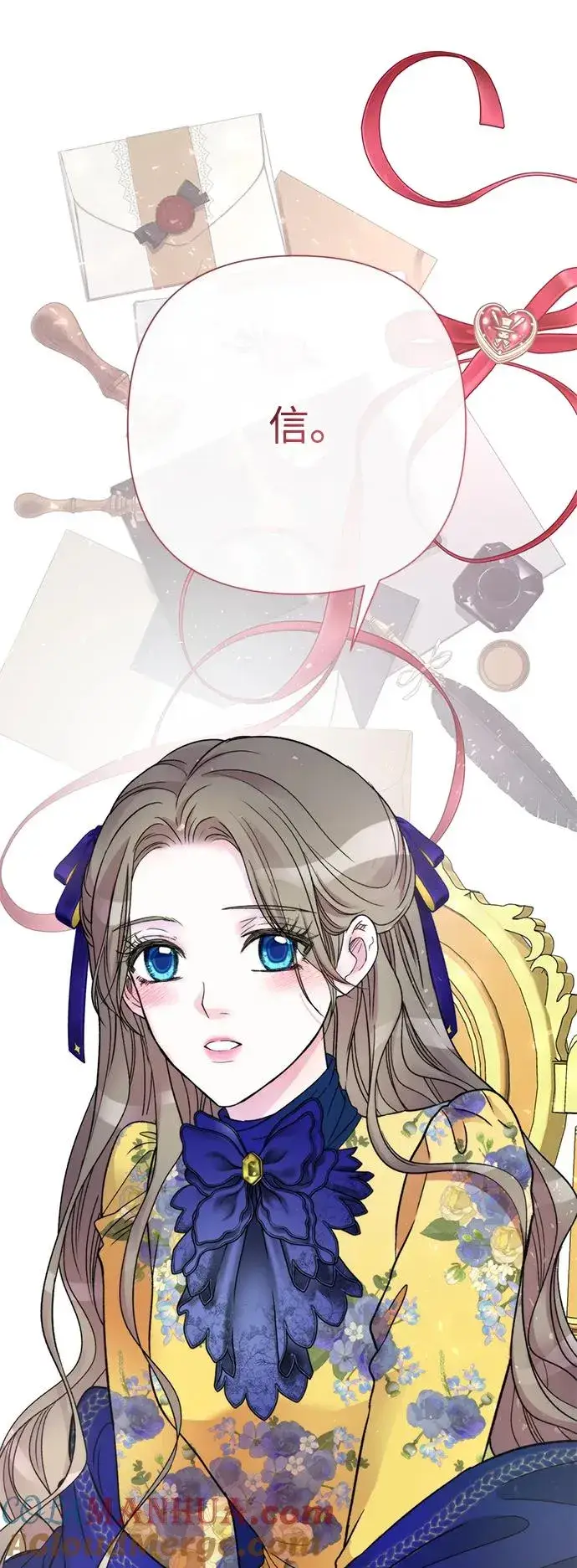 《问题王子》[第54话] 鹿的意义图22