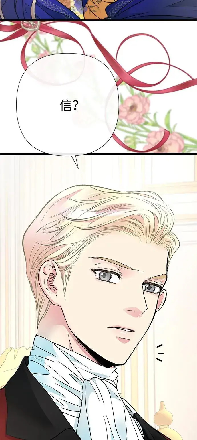 《问题王子》[第54话] 鹿的意义图23