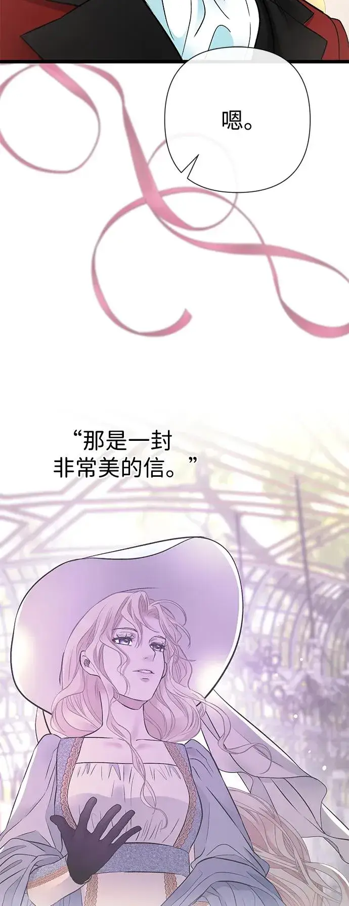 《问题王子》[第54话] 鹿的意义图24