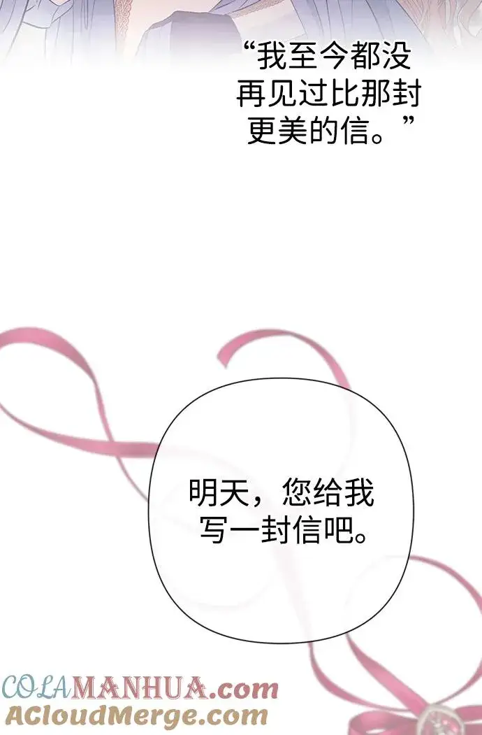 《问题王子》[第54话] 鹿的意义图25