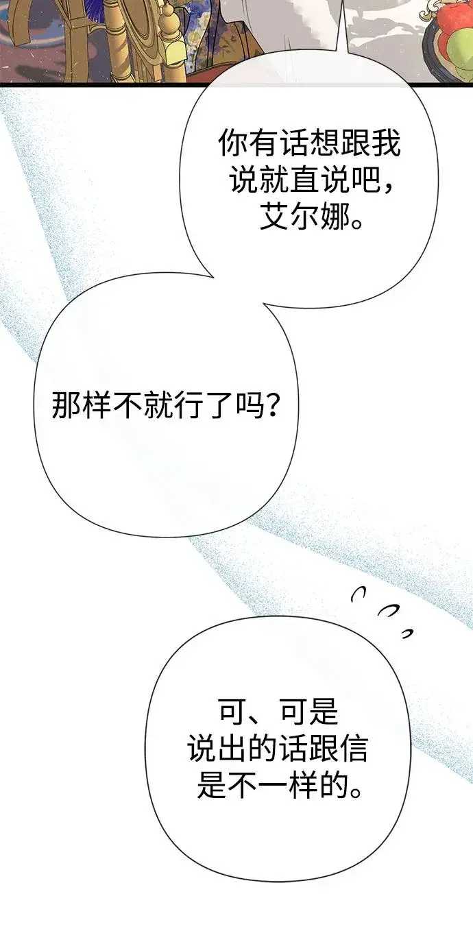 《问题王子》[第54话] 鹿的意义图27