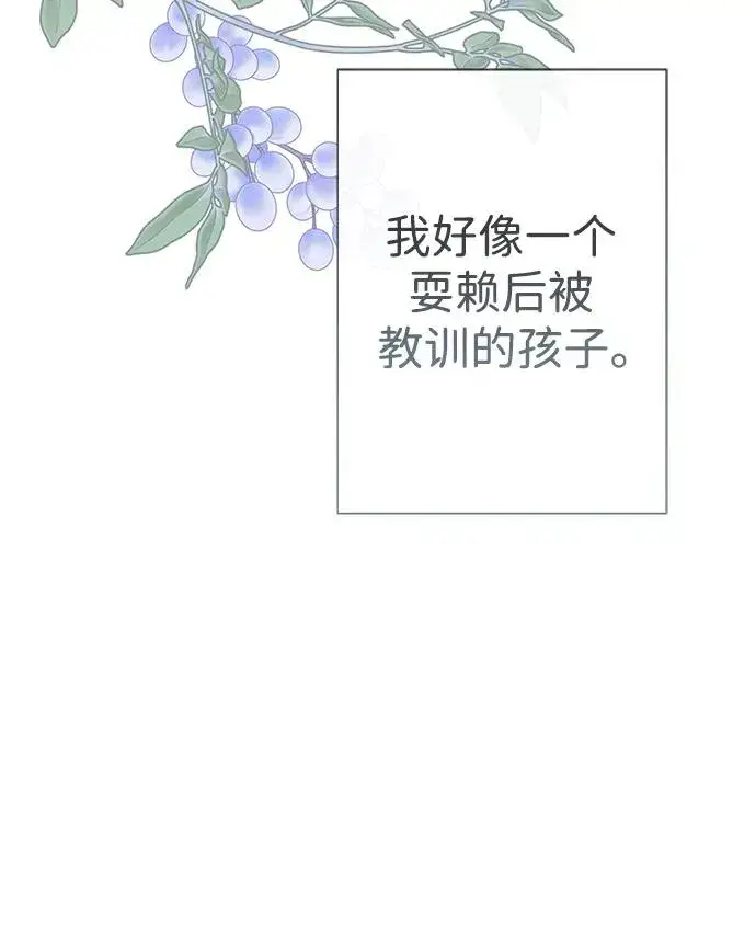 《问题王子》[第54话] 鹿的意义图32