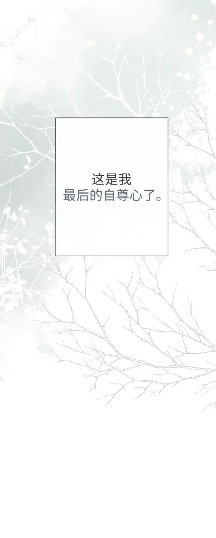 《问题王子》[第54话] 鹿的意义图36