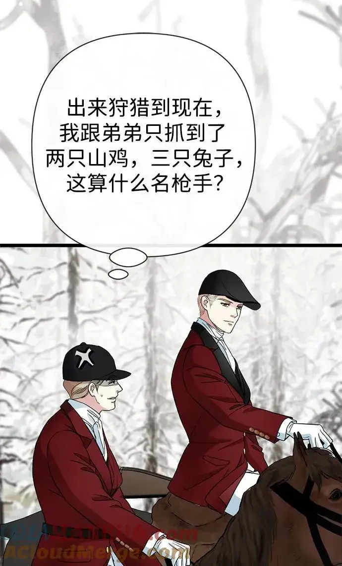 《问题王子》[第54话] 鹿的意义图46