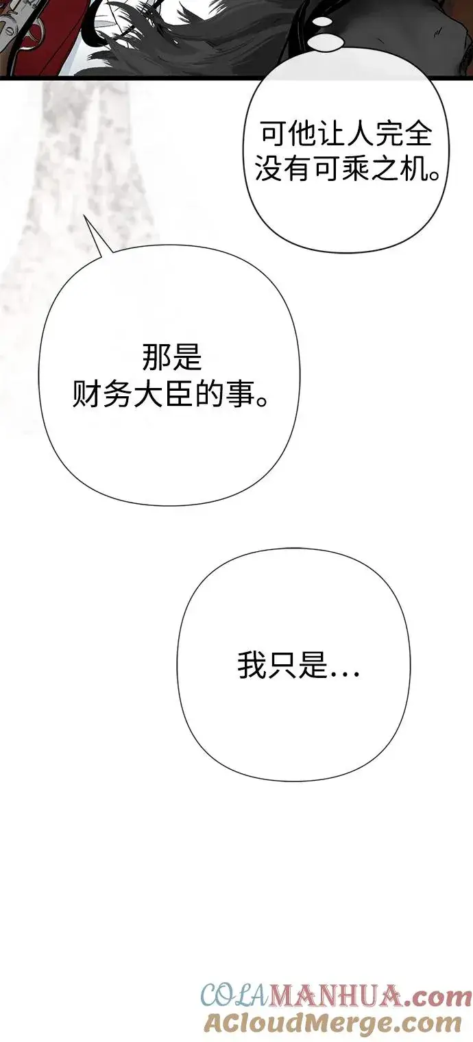 《问题王子》[第54话] 鹿的意义图49