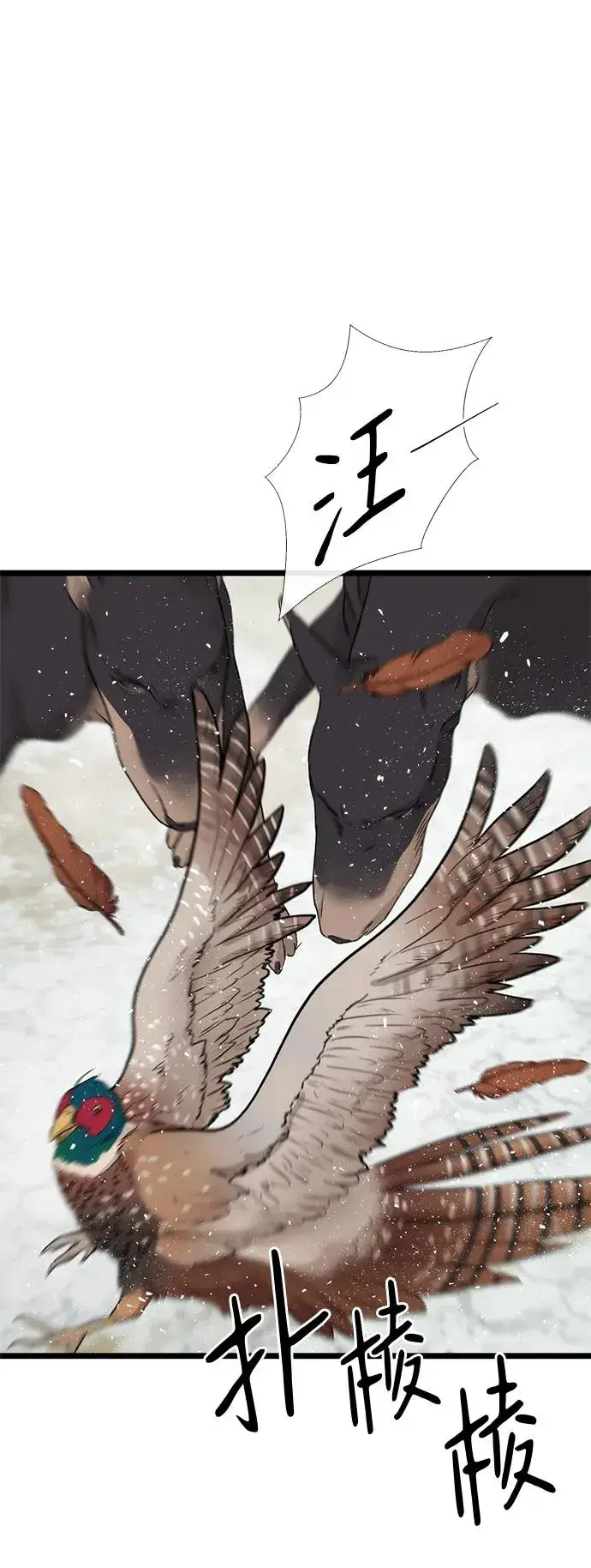 《问题王子》[第54话] 鹿的意义图50