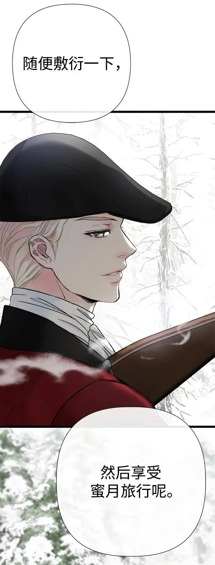 《问题王子》[第54话] 鹿的意义图51