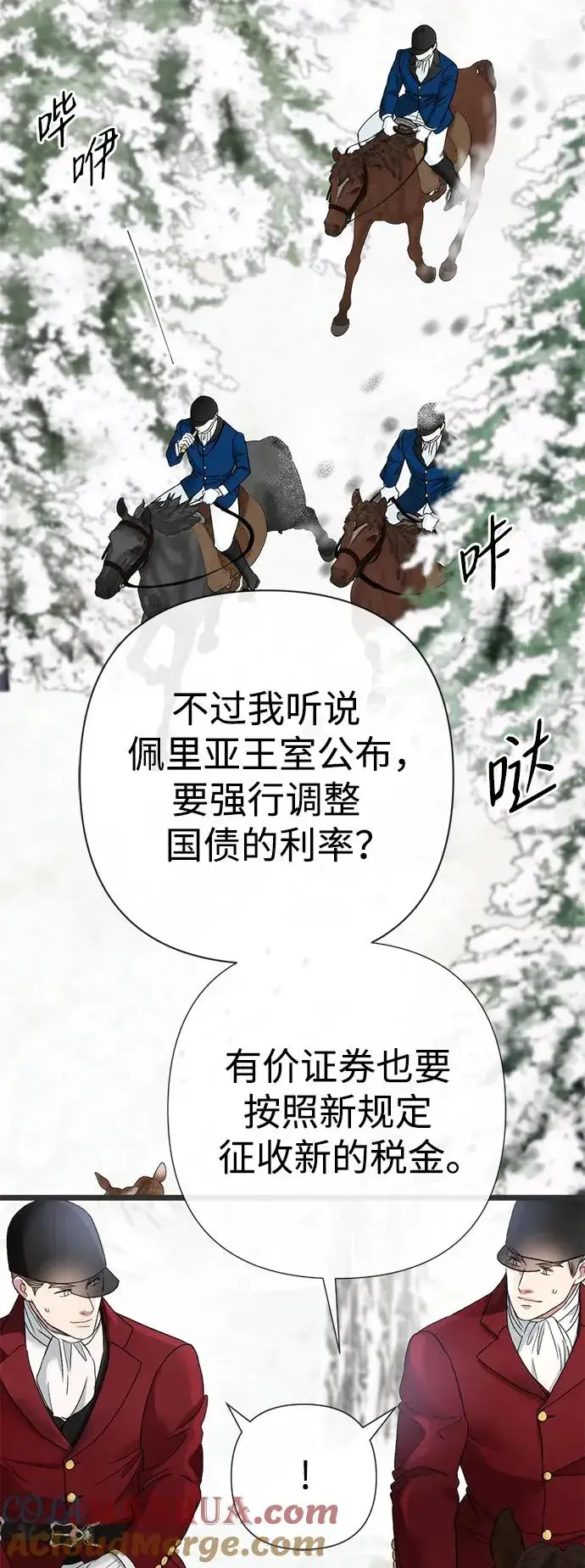 《问题王子》[第54话] 鹿的意义图52