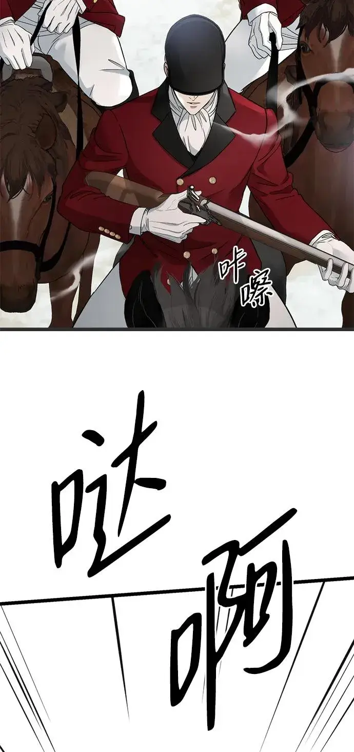 《问题王子》[第54话] 鹿的意义图53