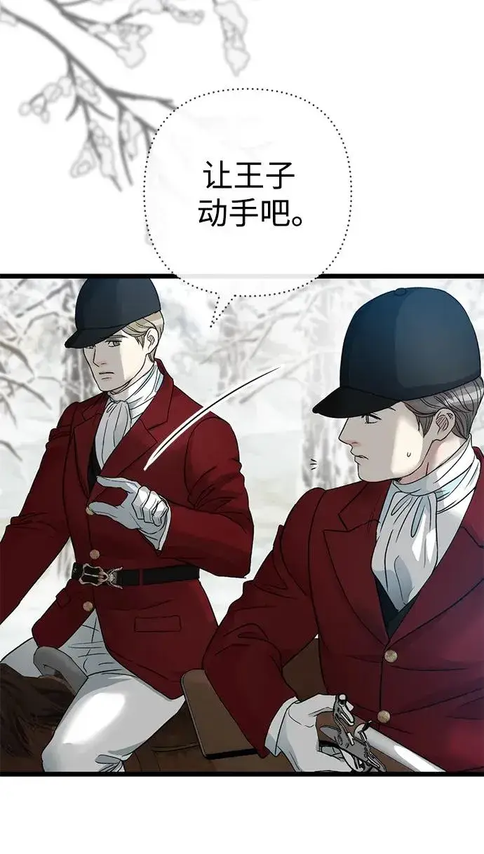 《问题王子》[第54话] 鹿的意义图59
