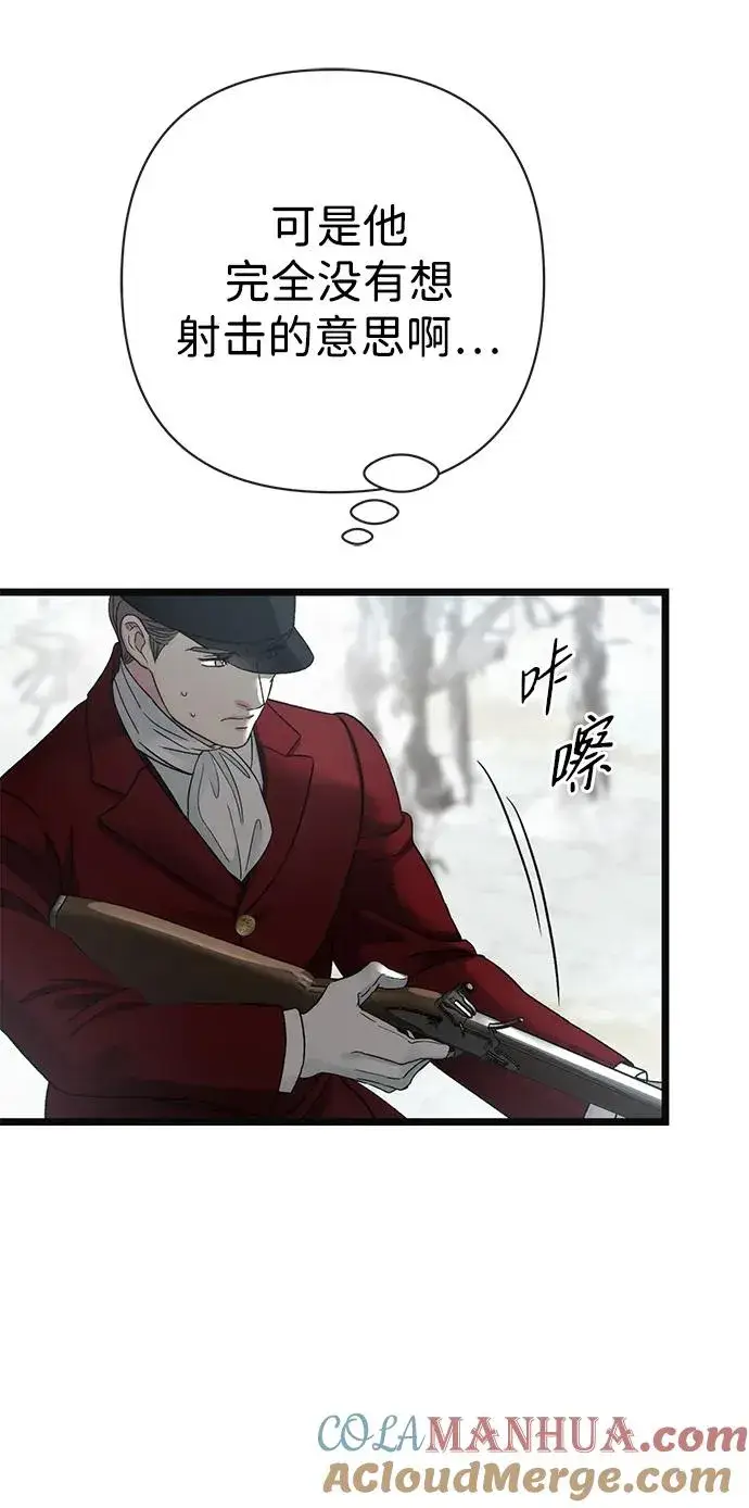 《问题王子》[第54话] 鹿的意义图61