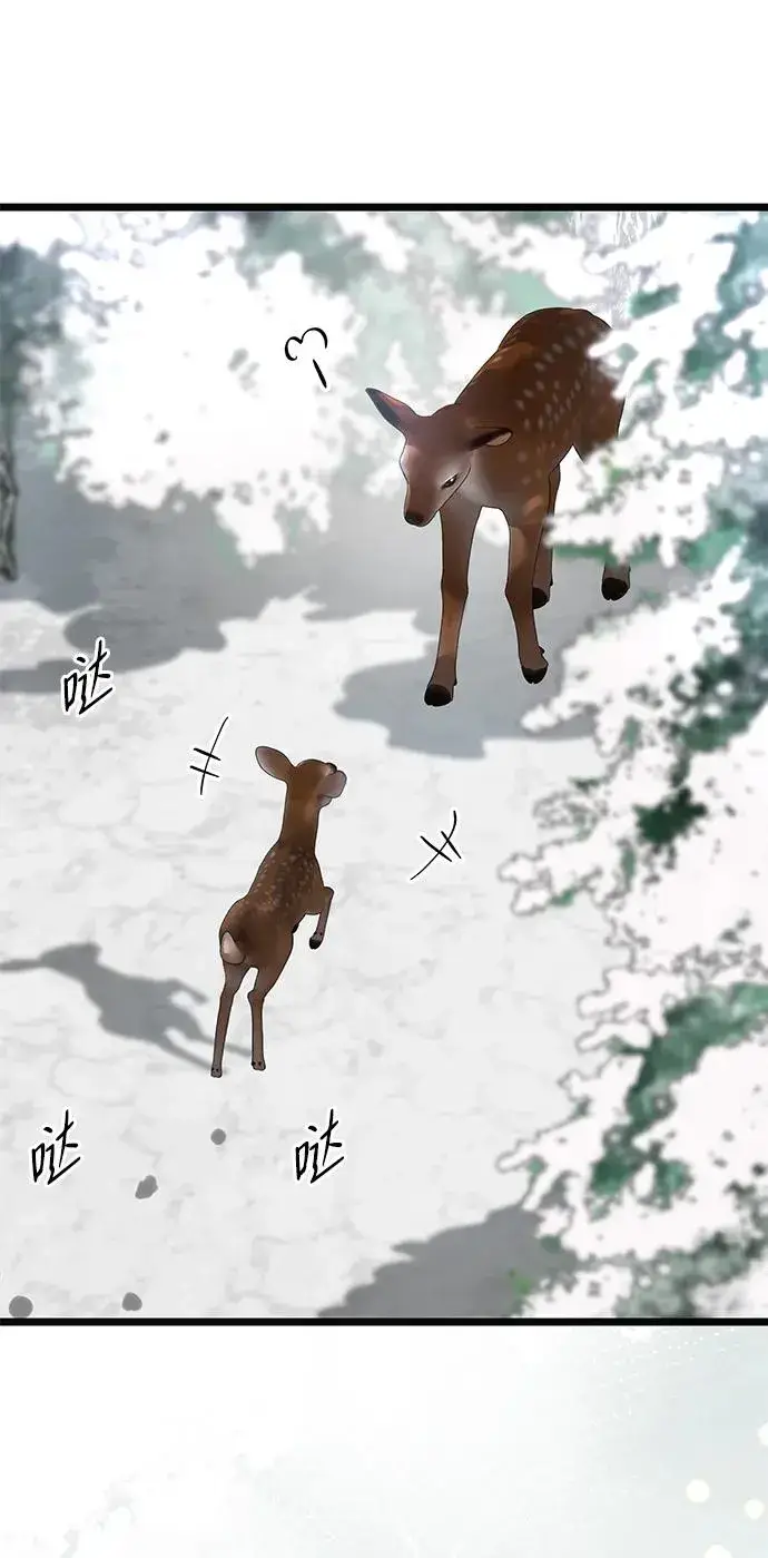 《问题王子》[第54话] 鹿的意义图65