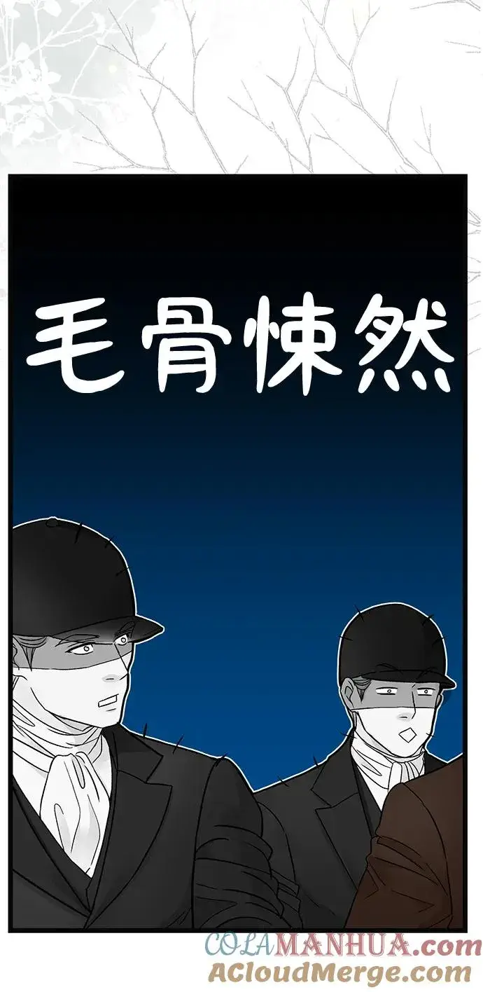 《问题王子》[第54话] 鹿的意义图67