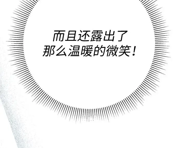 《问题王子》[第54话] 鹿的意义图69