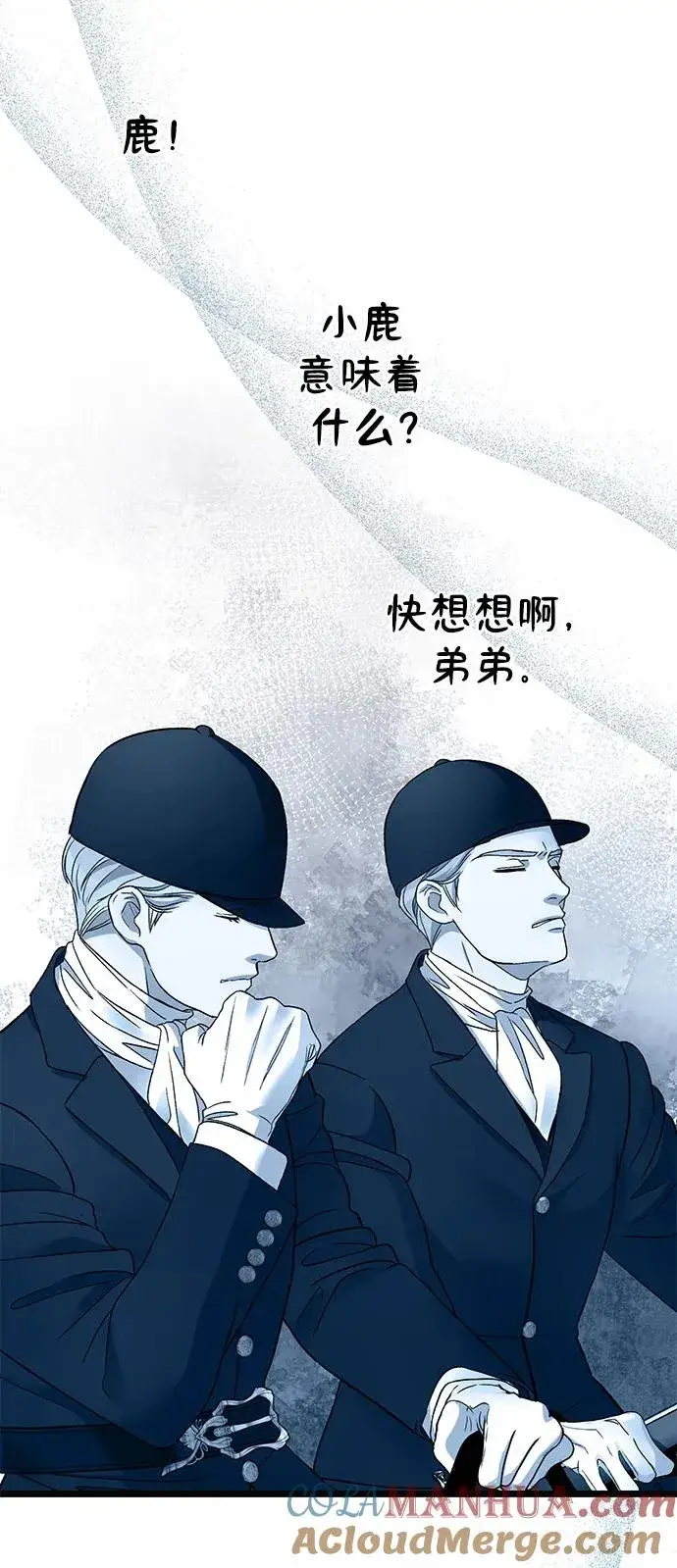 《问题王子》[第54话] 鹿的意义图70