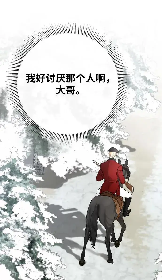 《问题王子》[第54话] 鹿的意义图72