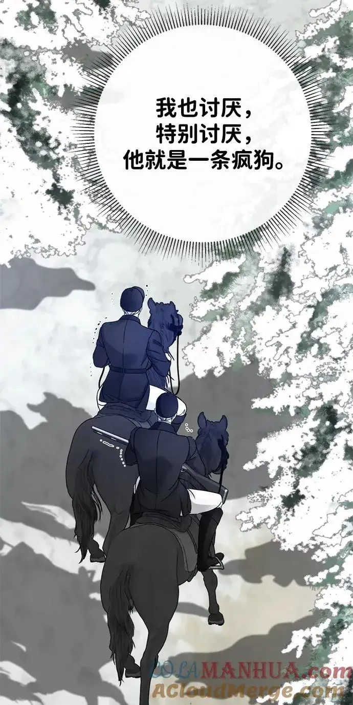 《问题王子》[第54话] 鹿的意义图73