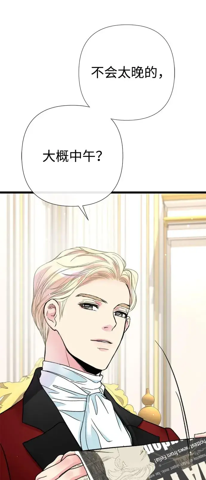 《问题王子》[第54话] 鹿的意义图8