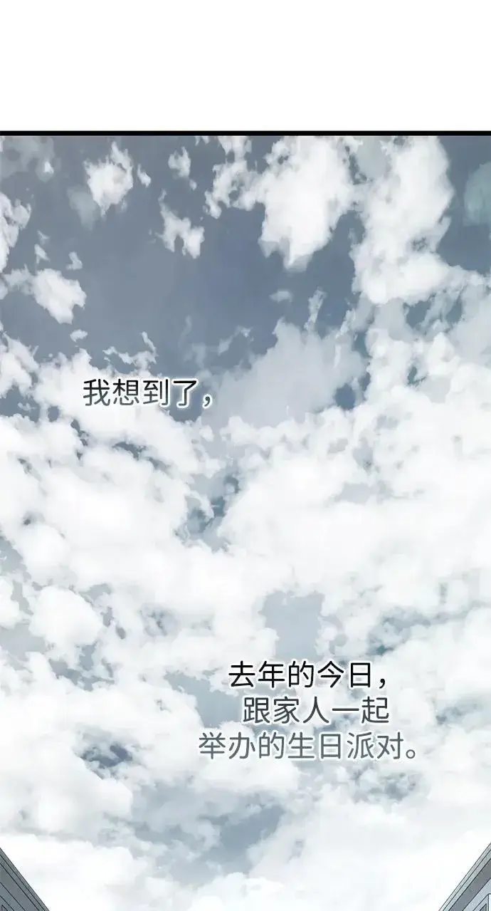 《问题王子》[第55话] 五个雪人图12